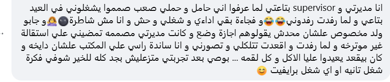 تعليق من سيدة تعليق من سيدة
